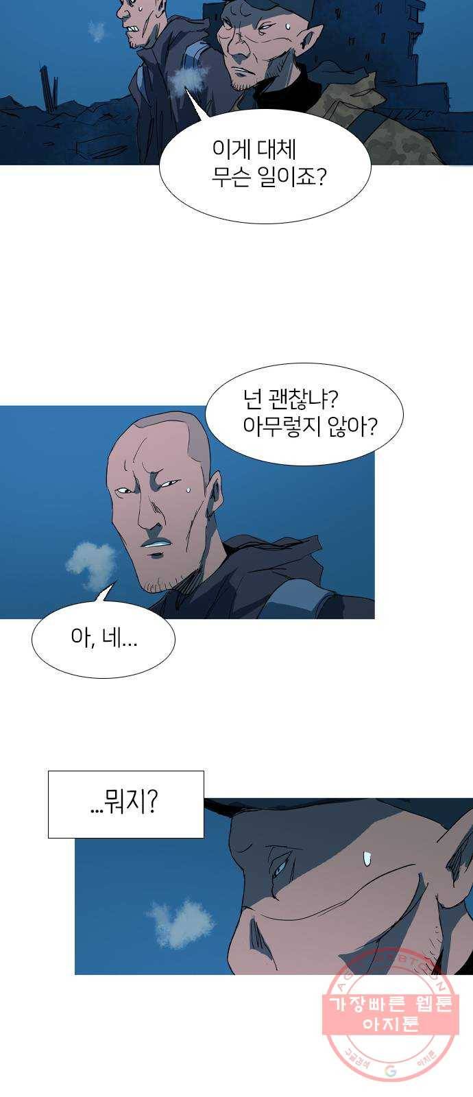 바퀴 20화 5