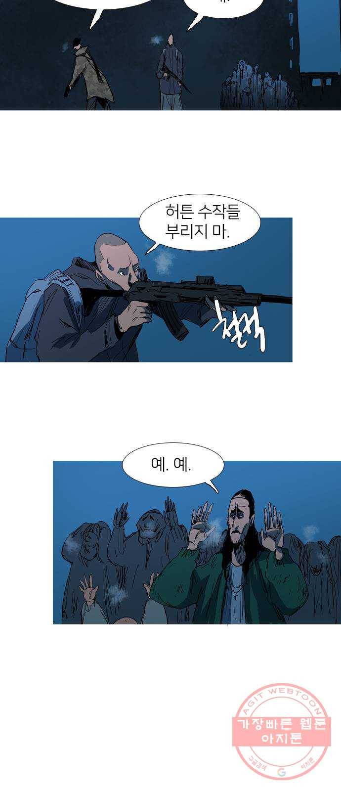 바퀴 20화 7