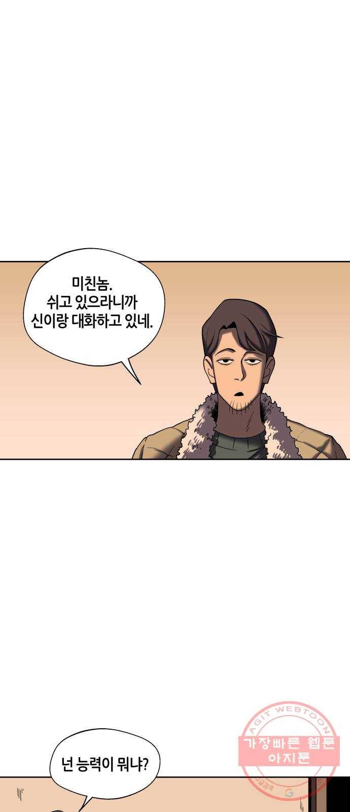 신군 12화 2