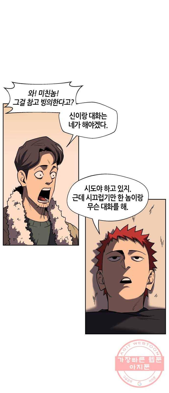 신군 12화 4