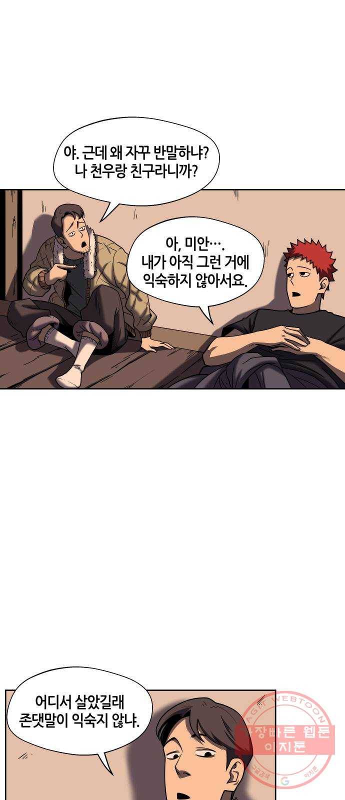 신군 12화 5