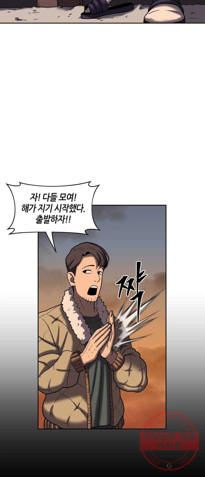 신군 12화 7