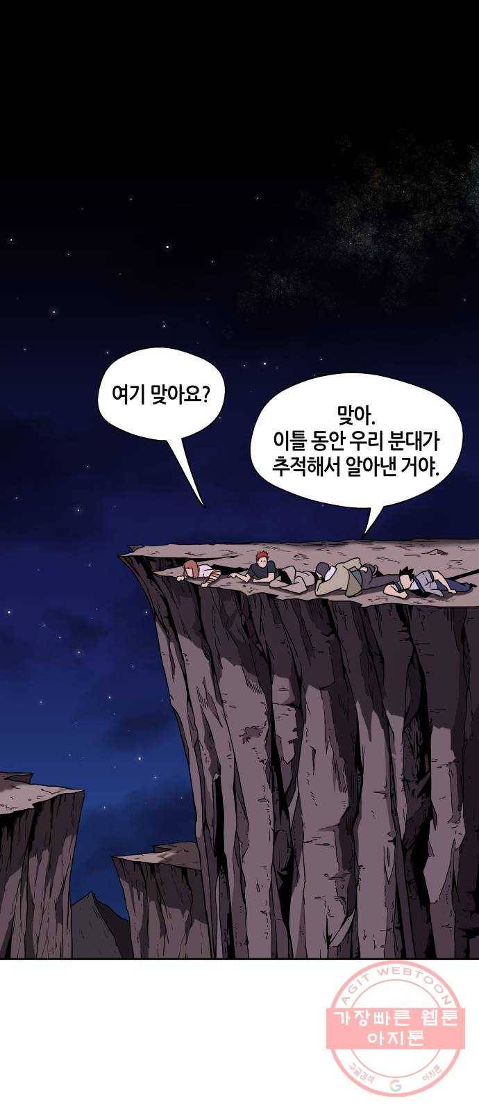 신군 12화 9