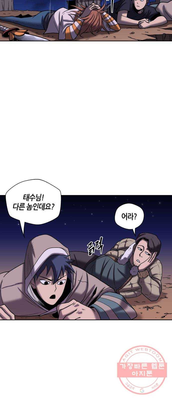 신군 12화 11