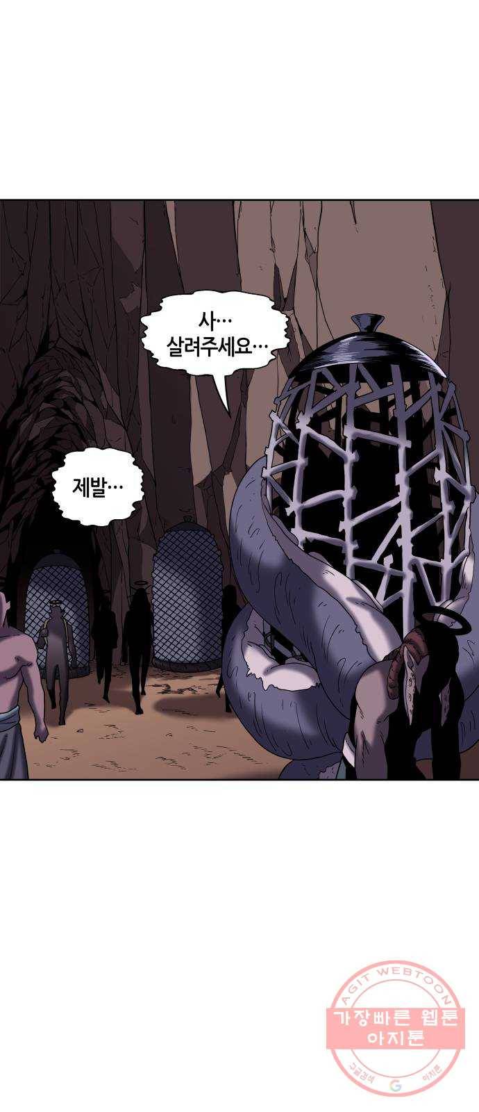 신군 12화 12