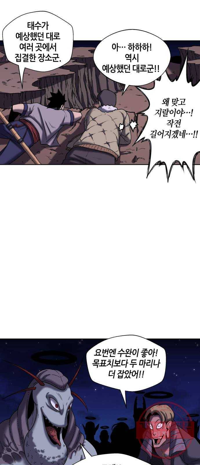 신군 12화 13