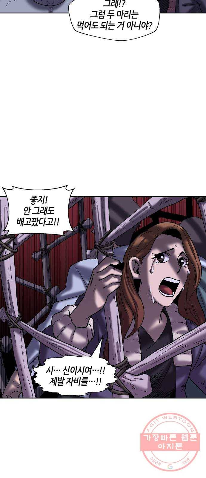 신군 12화 14