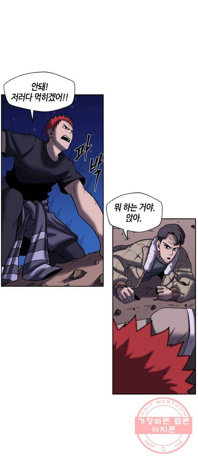 신군 12화 15