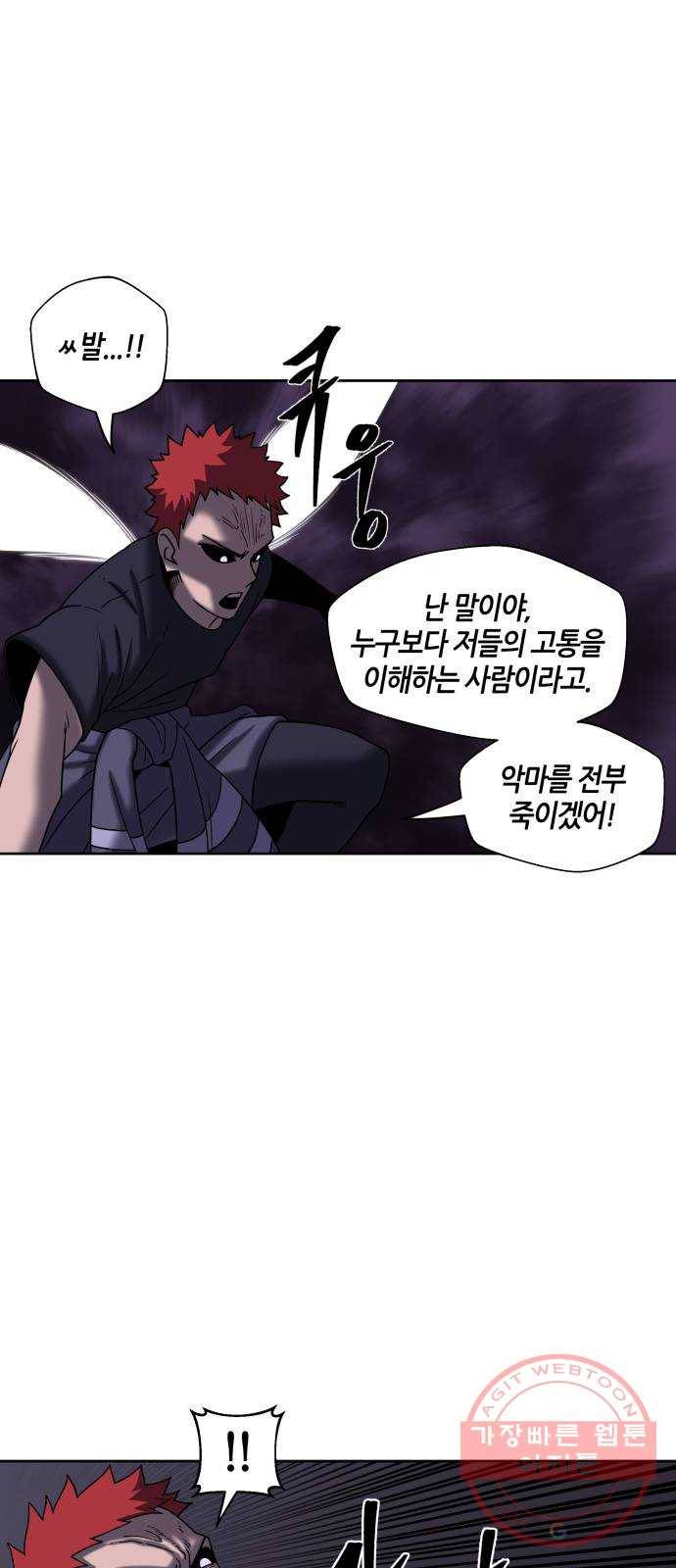 신군 12화 16