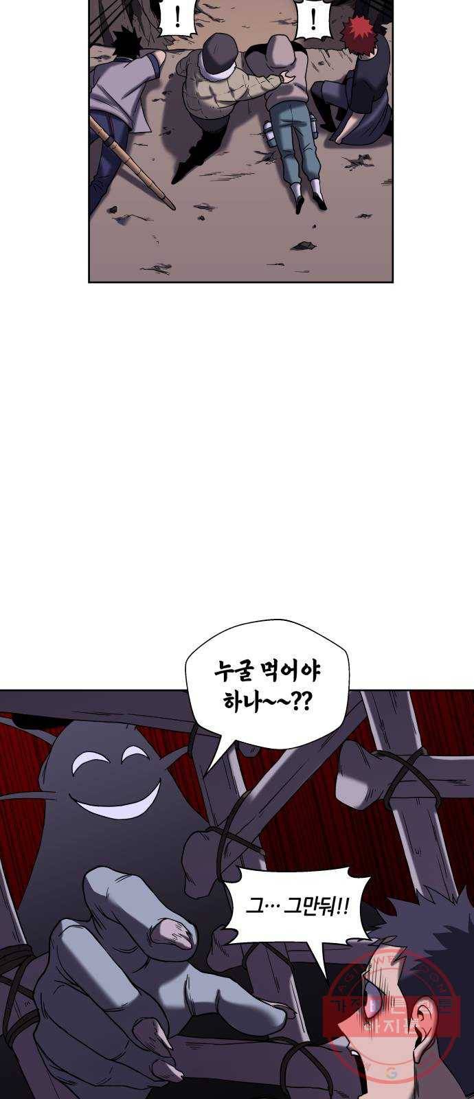 신군 12화 20