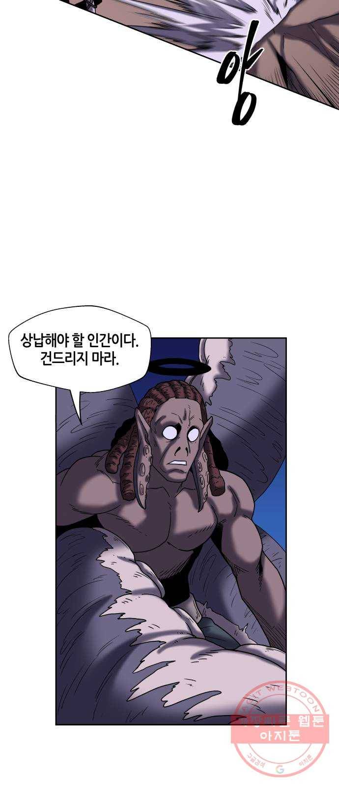 신군 12화 22