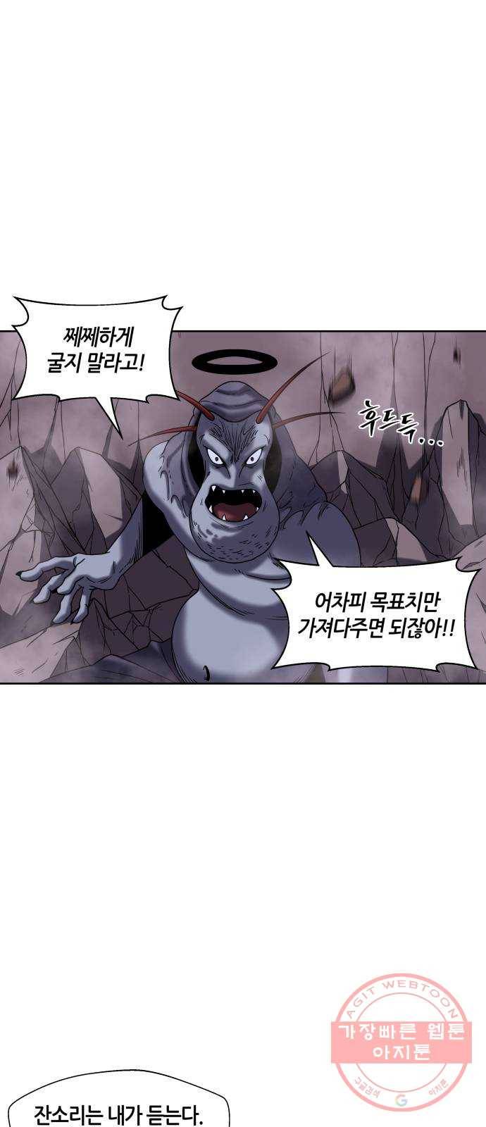 신군 12화 23