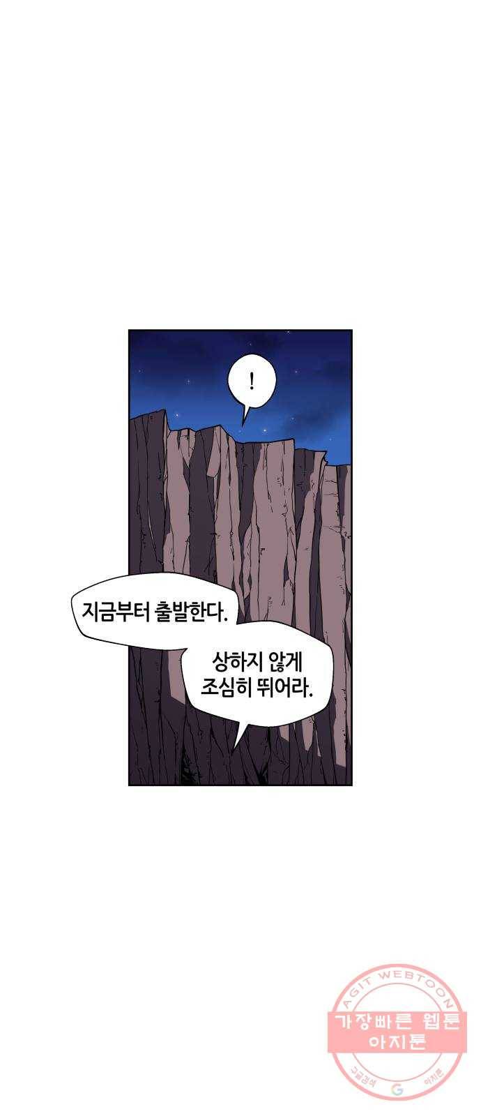 신군 12화 25