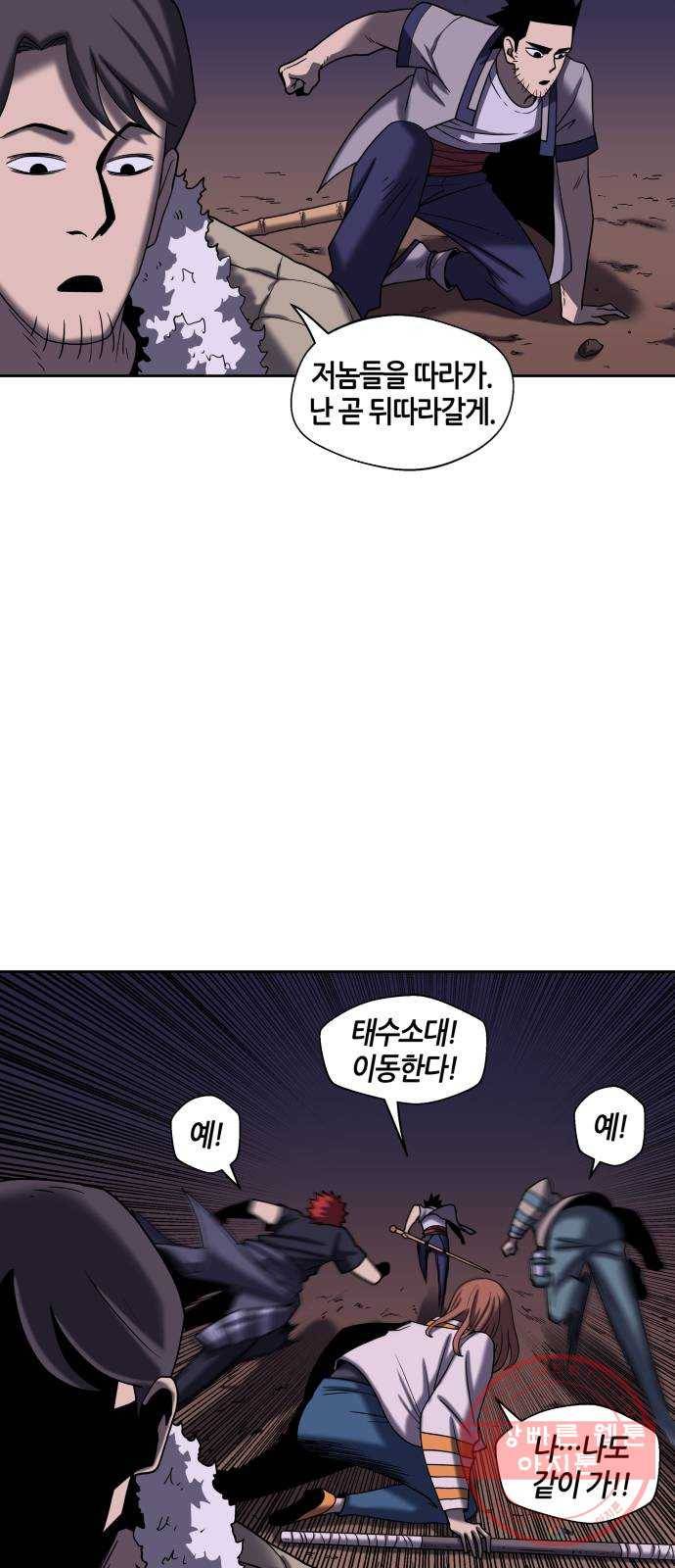 신군 12화 27
