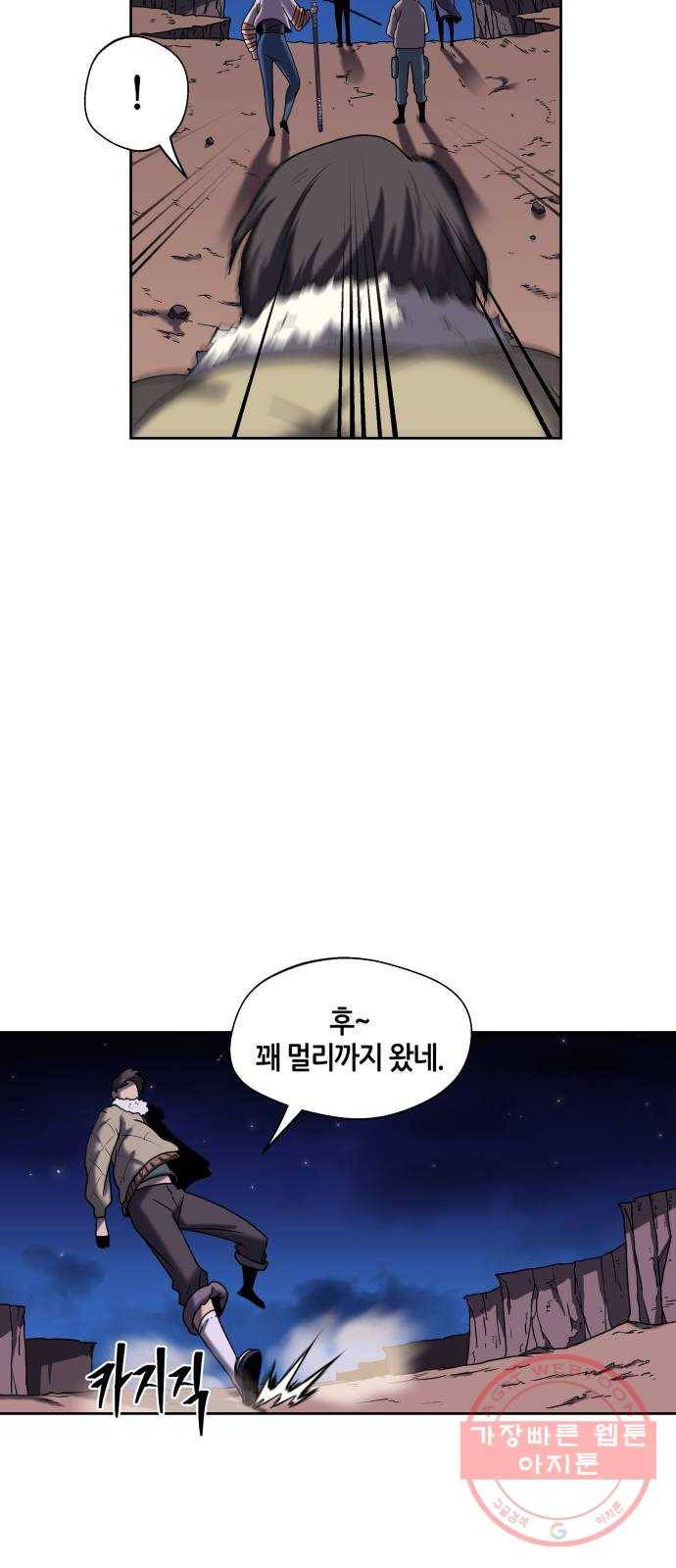 신군 12화 33