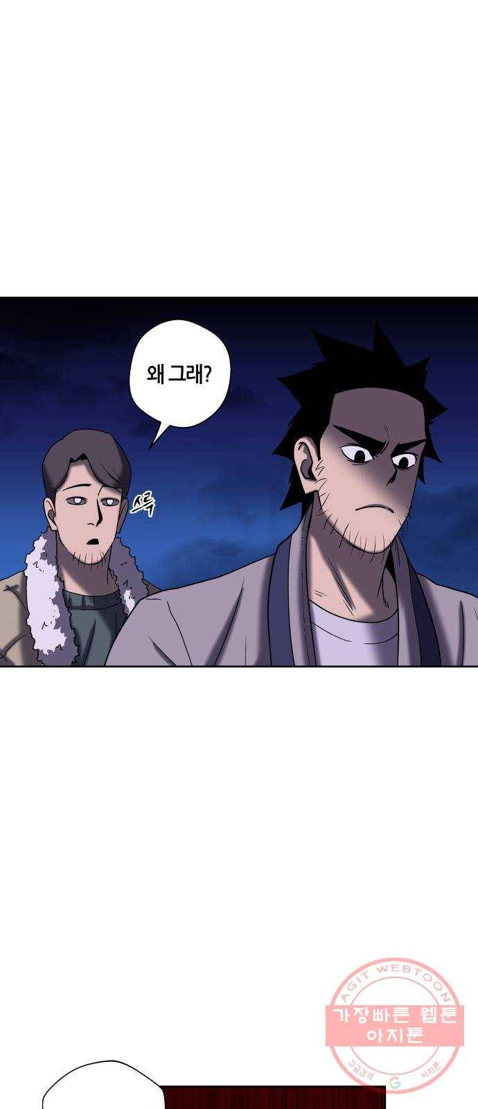신군 12화 34