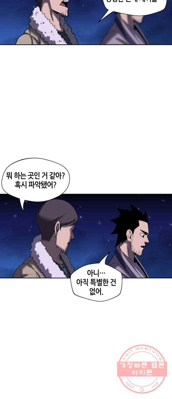 신군 12화 37