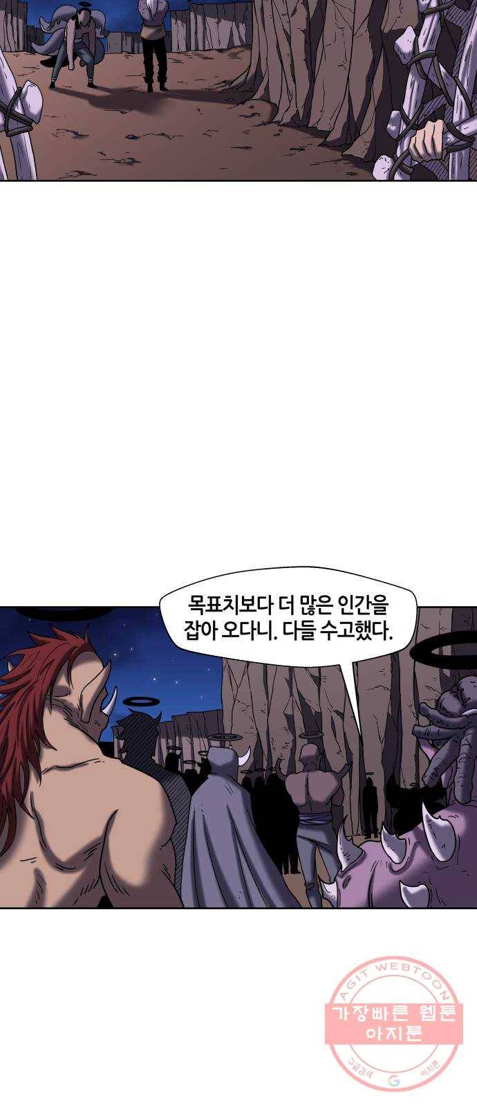 신군 12화 41