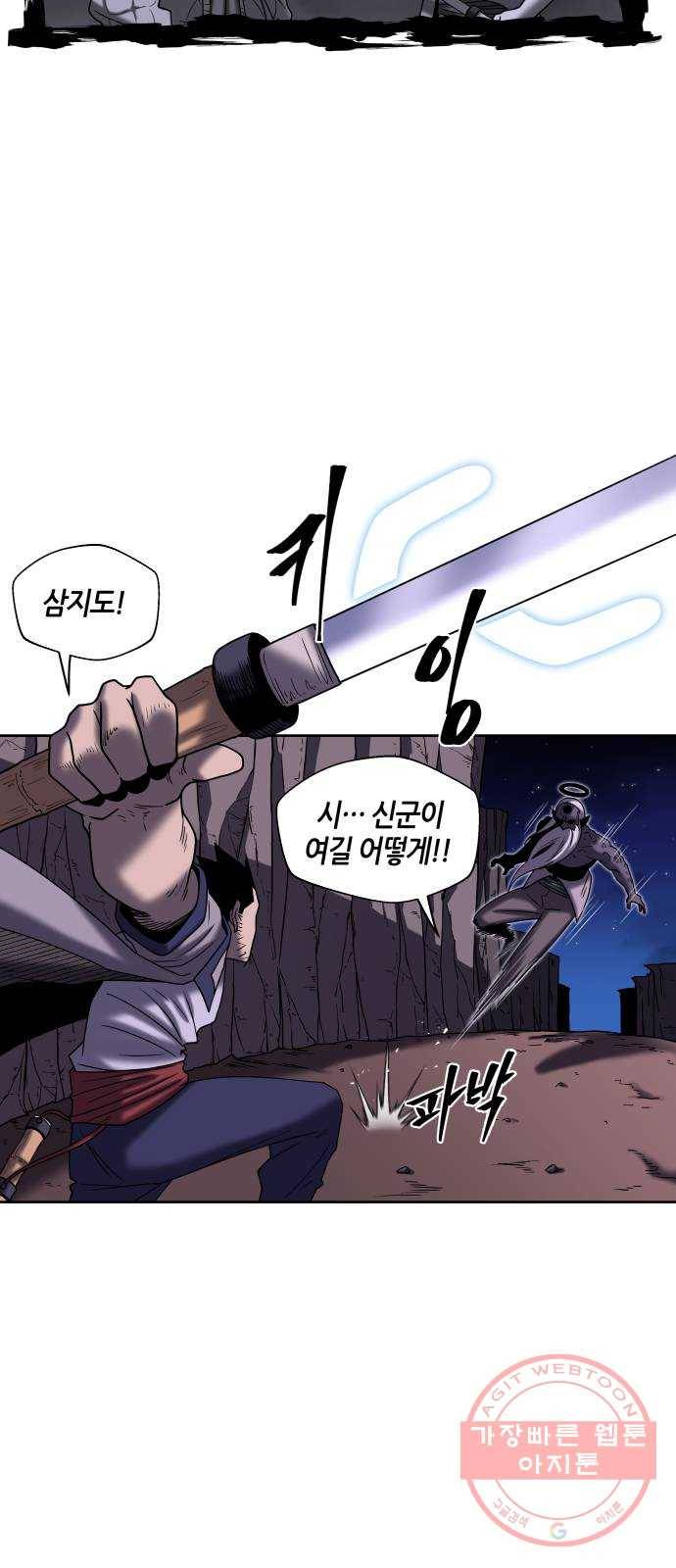 신군 12화 44