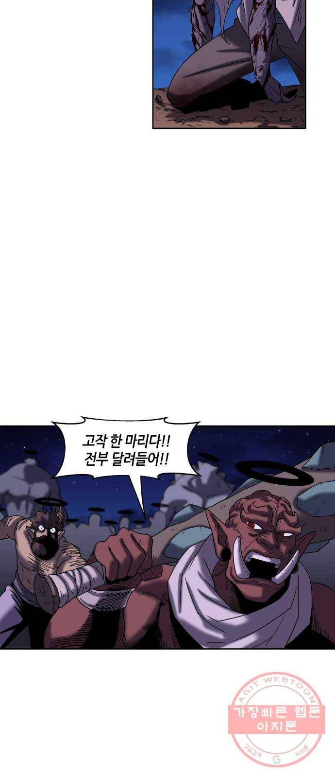 신군 12화 50