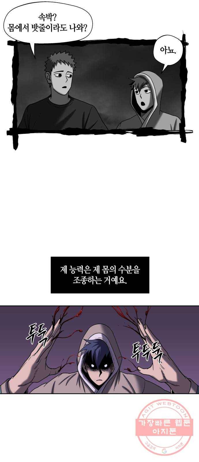신군 12화 54