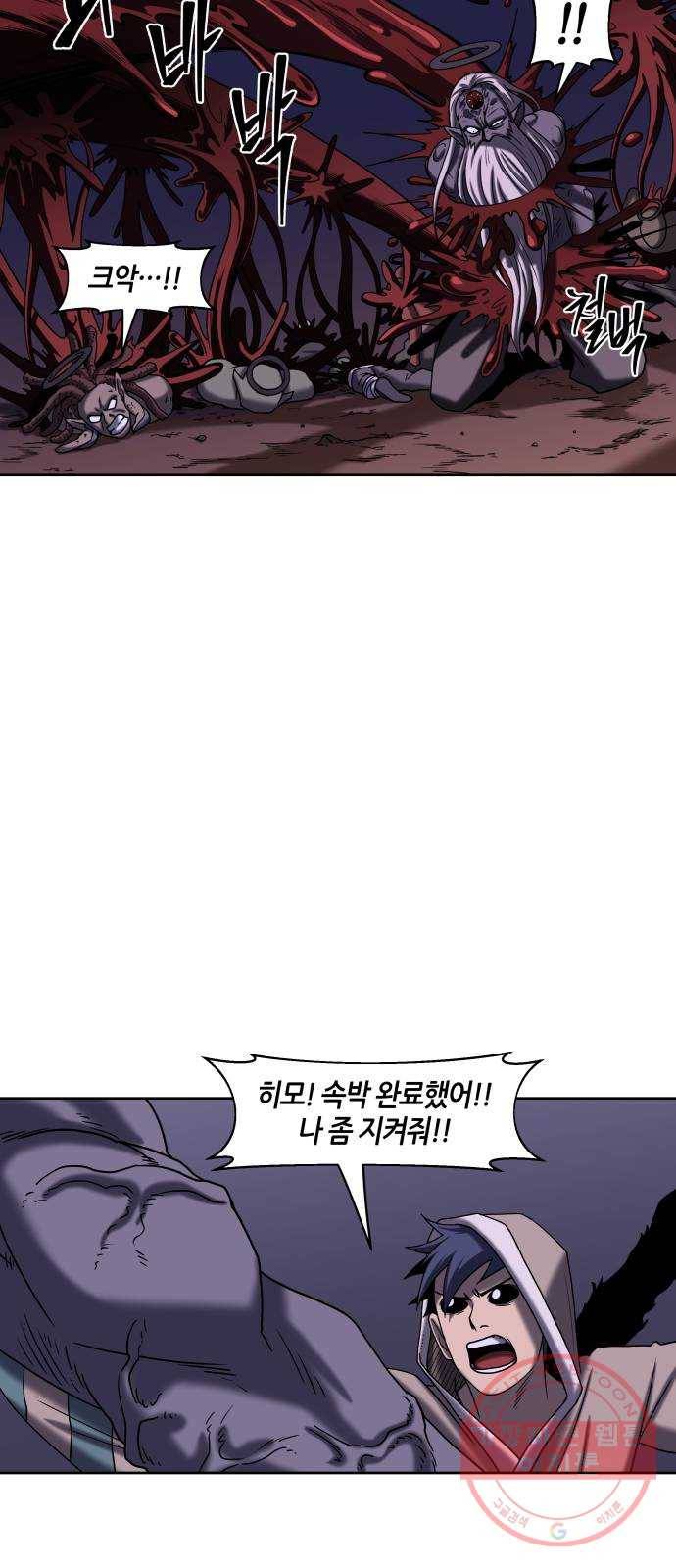 신군 12화 57