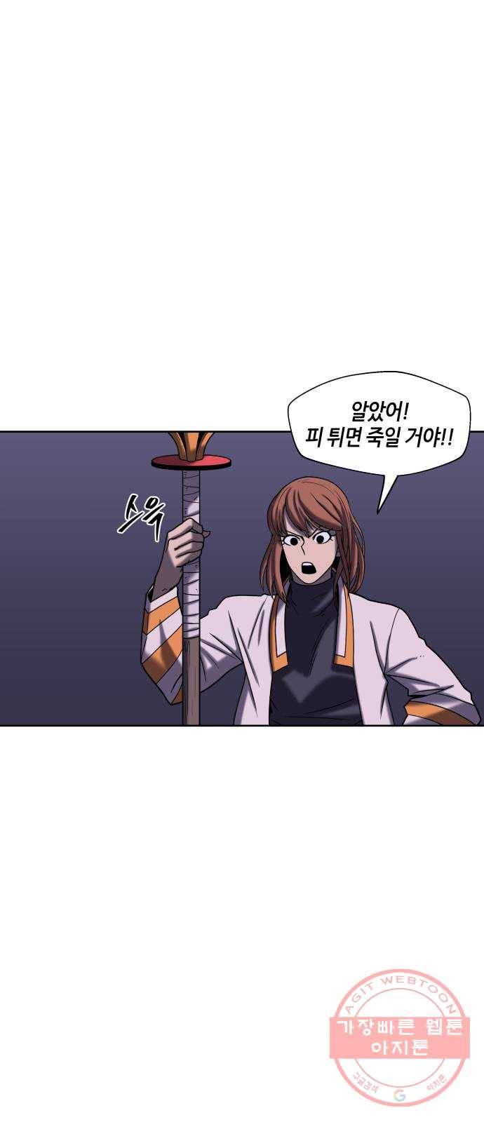 신군 12화 58