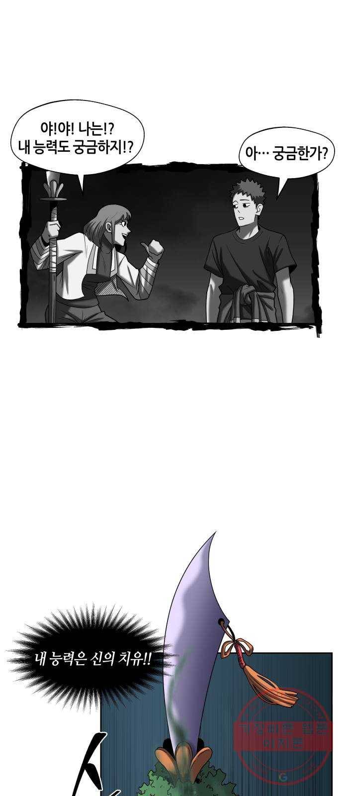 신군 12화 61