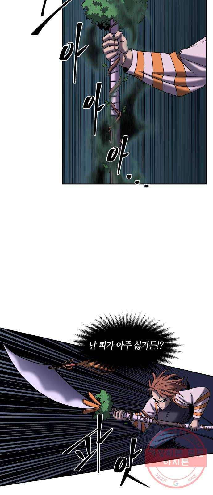 신군 12화 62