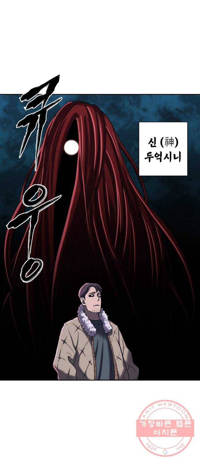 신군 12화 67