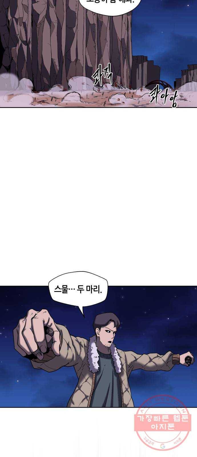 신군 12화 69