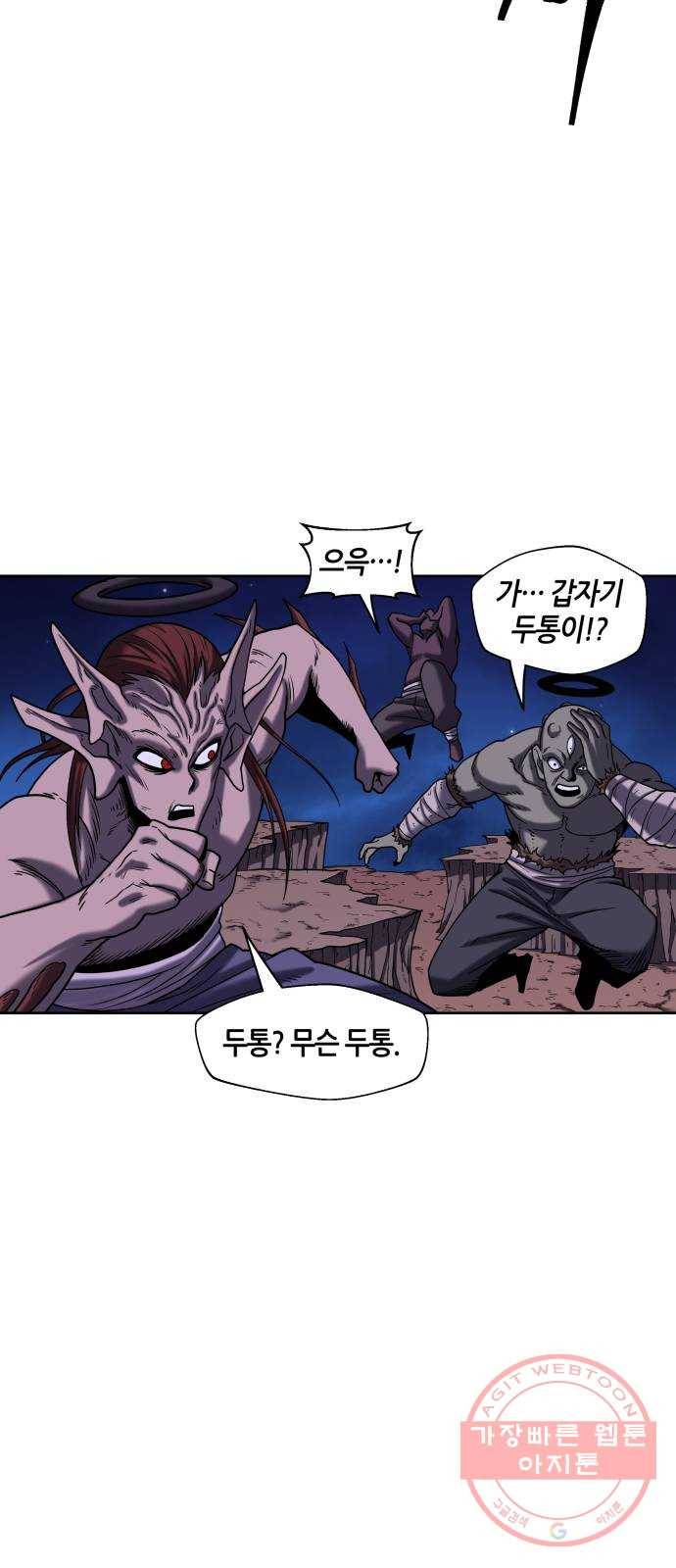 신군 12화 71