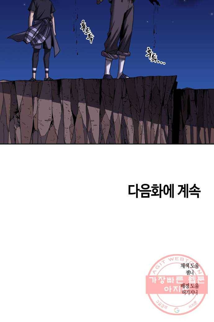 신군 12화 76
