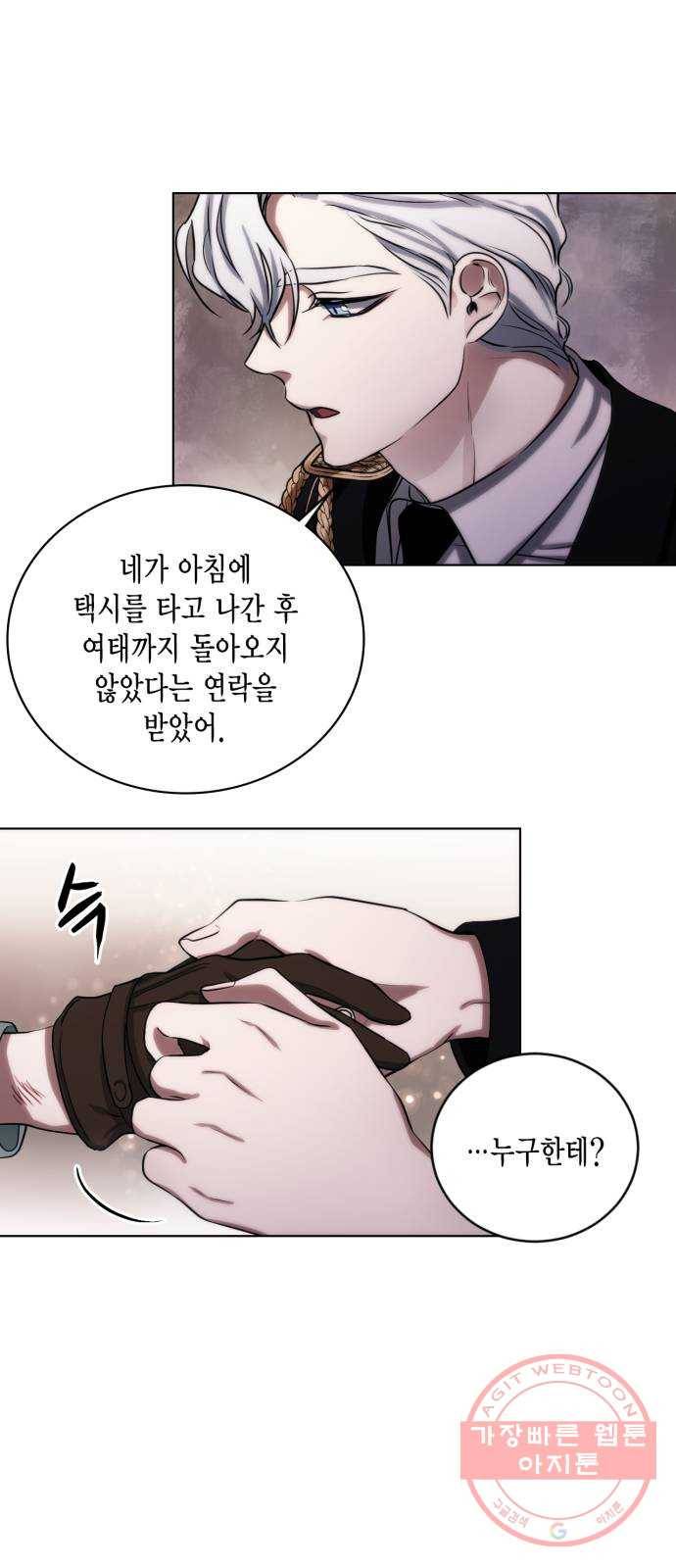 이중첩자 65화. 세쿼이아 나무 앞에서(3) 3