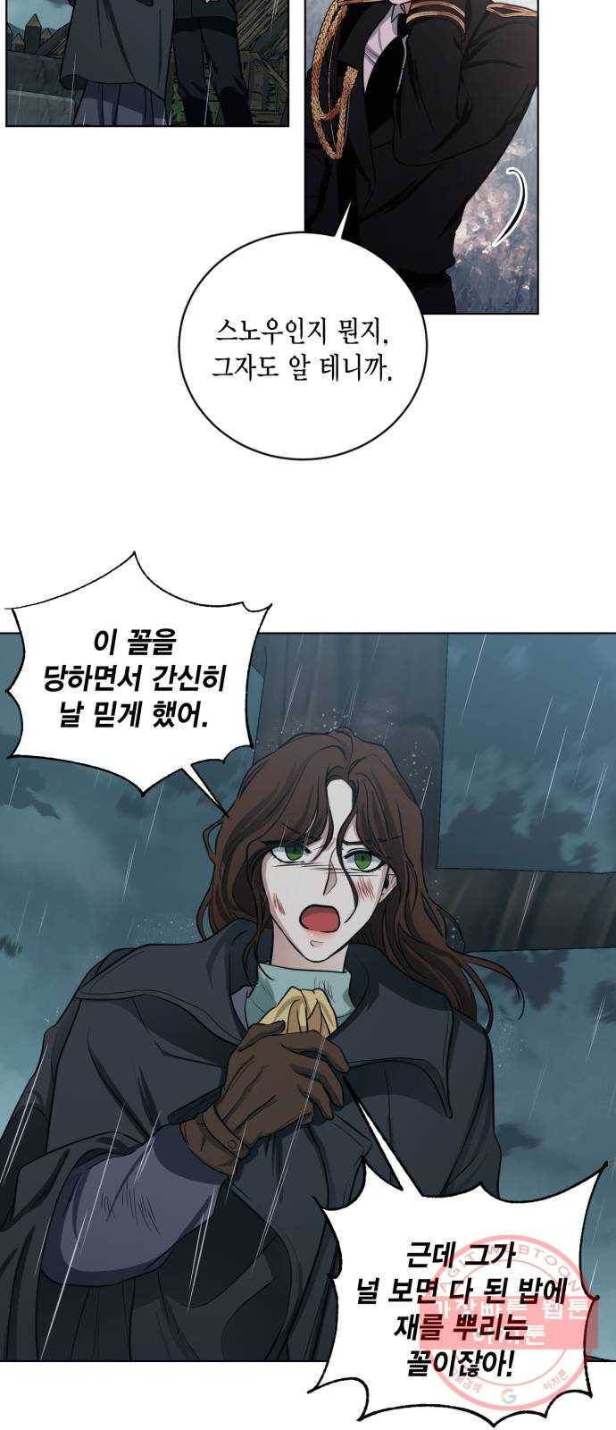 이중첩자 65화. 세쿼이아 나무 앞에서(3) 5