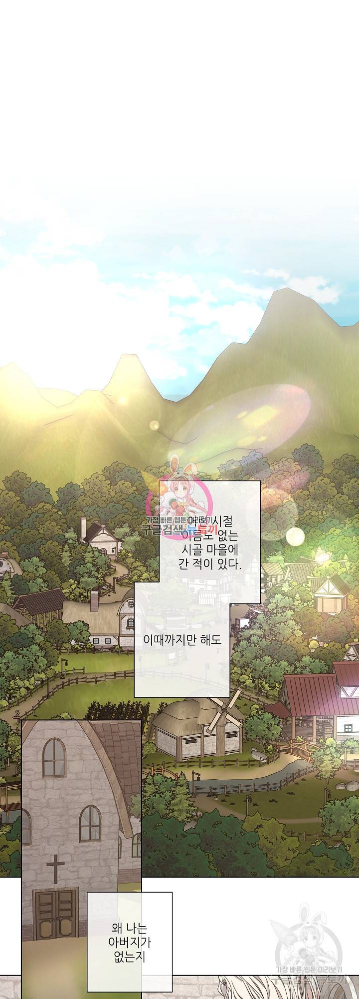 솔라이클립스 43화 1
