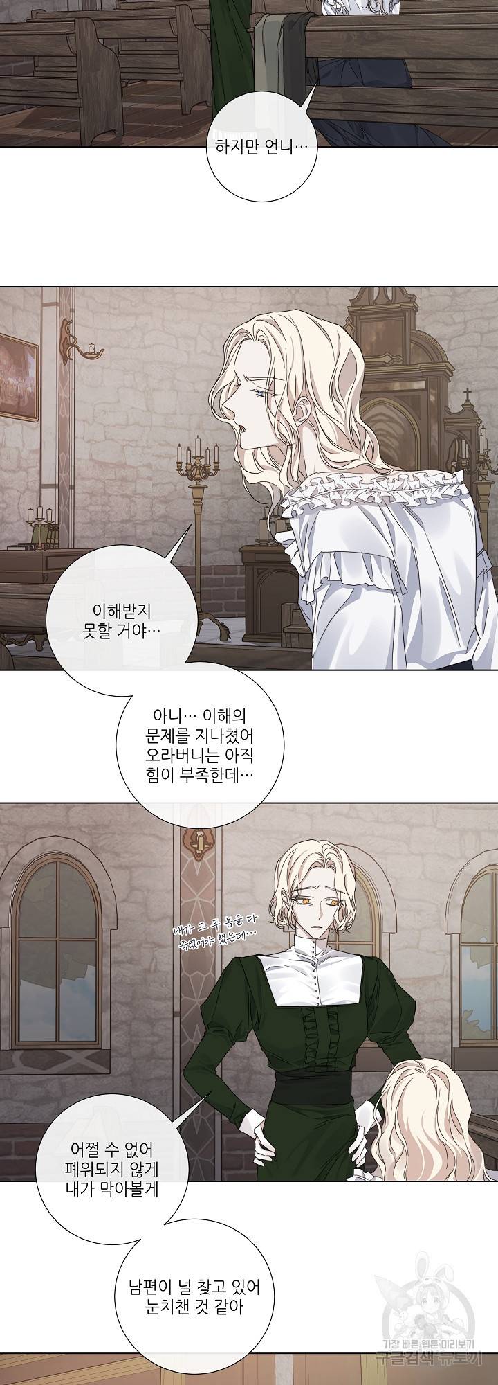 솔라이클립스 43화 5