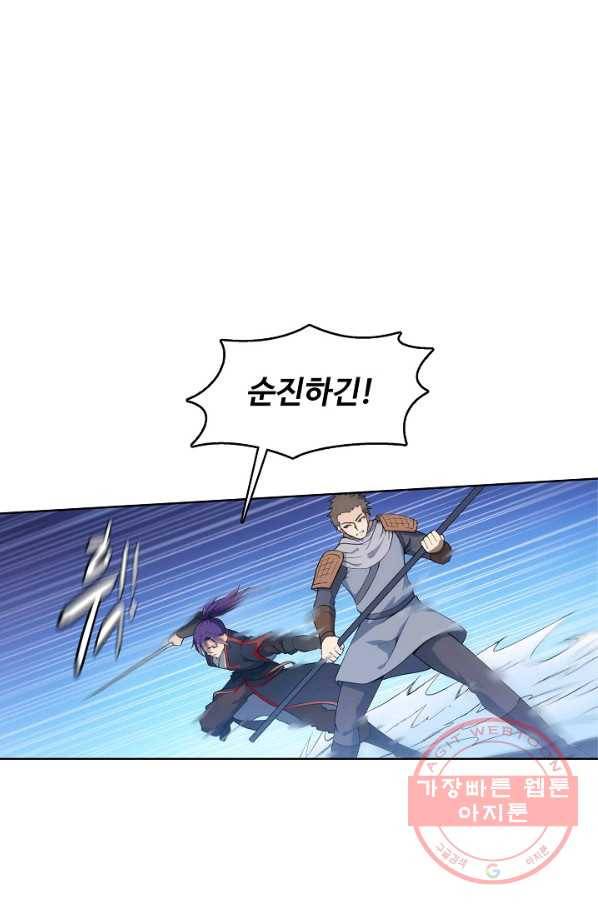 백련성신 559화 1