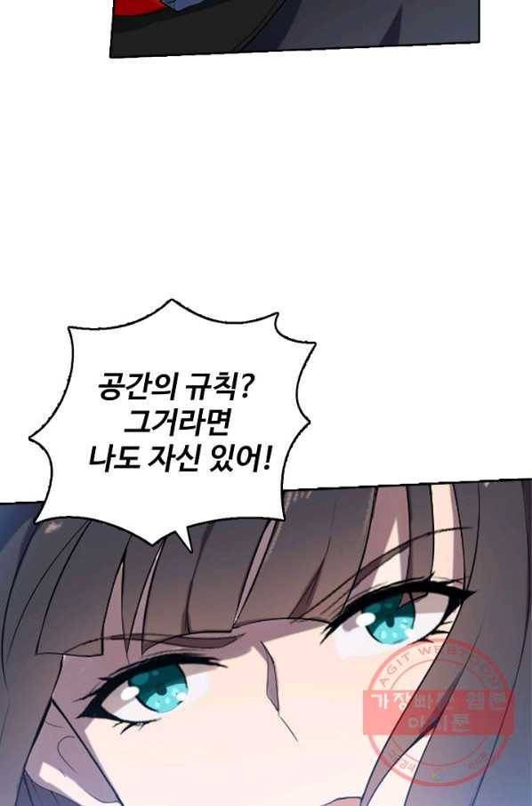 백련성신 559화 6