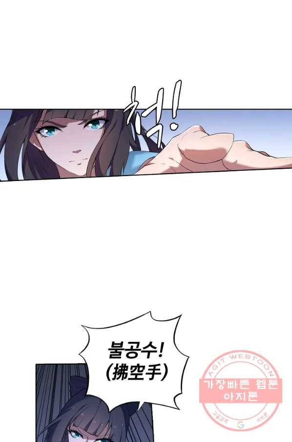백련성신 559화 9