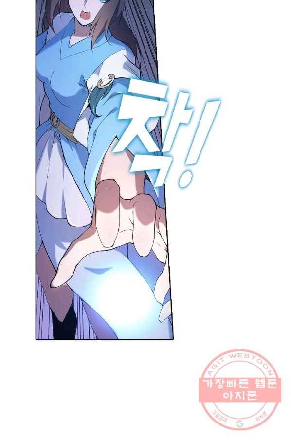 백련성신 559화 10
