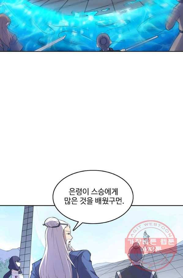 백련성신 559화 12