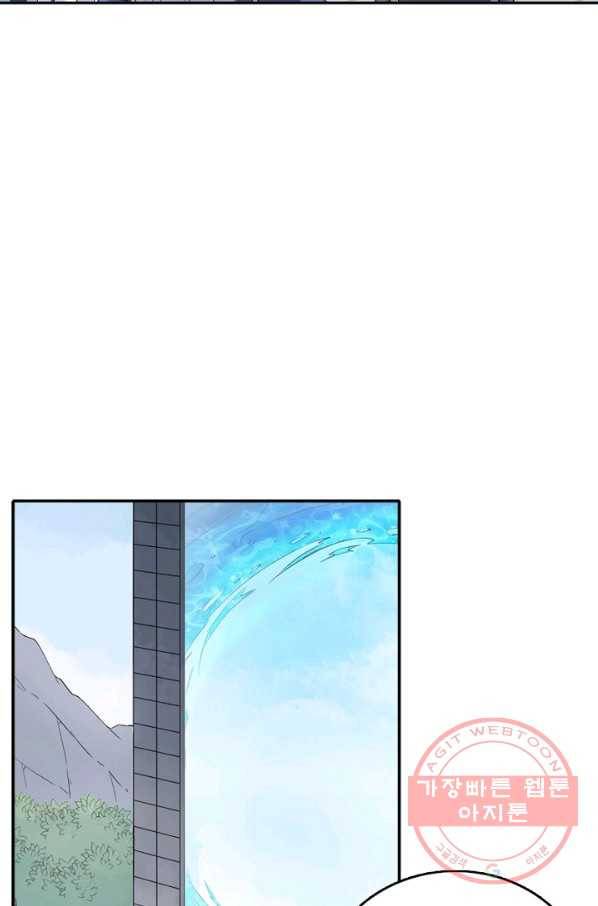 백련성신 559화 13
