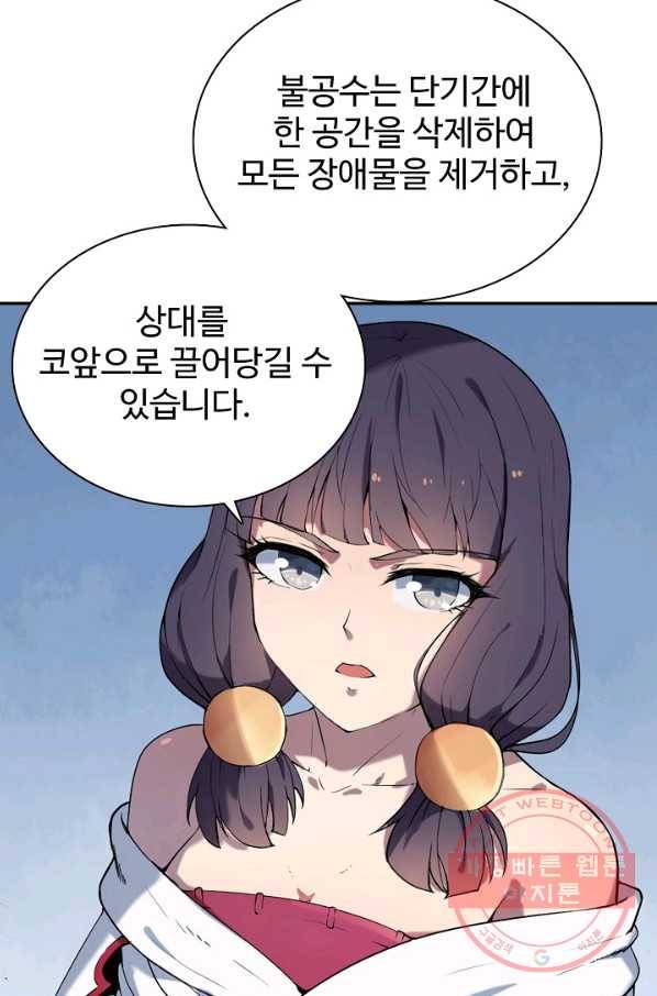 백련성신 559화 15