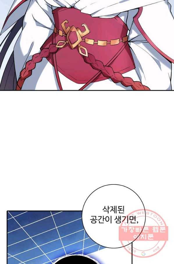 백련성신 559화 16
