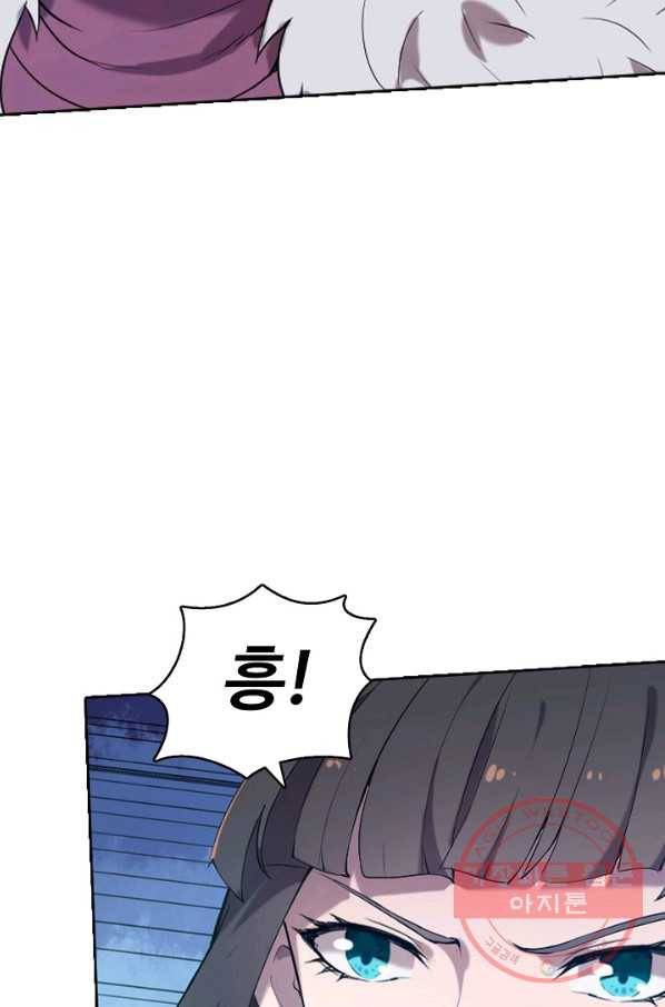 백련성신 559화 22