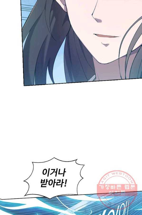 백련성신 559화 23