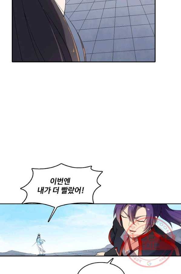 백련성신 559화 28