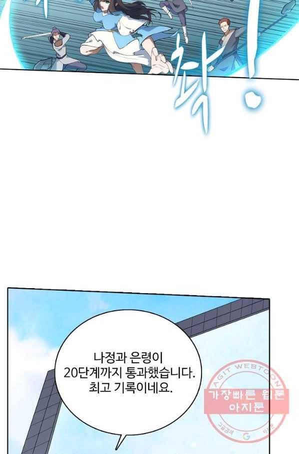 백련성신 559화 30