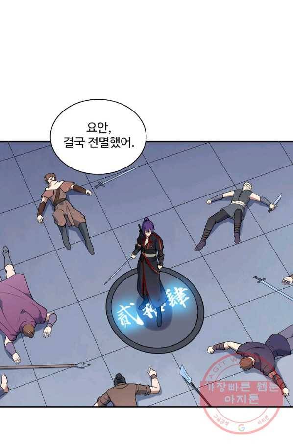 백련성신 559화 32